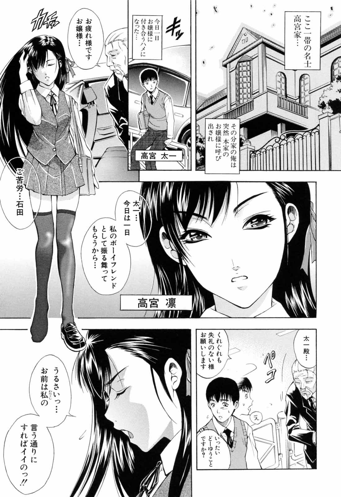 [Aoki Seishin] Otouto No Kuseni page 185 full