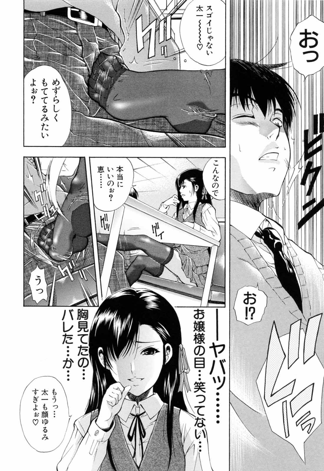 [Aoki Seishin] Otouto No Kuseni page 188 full