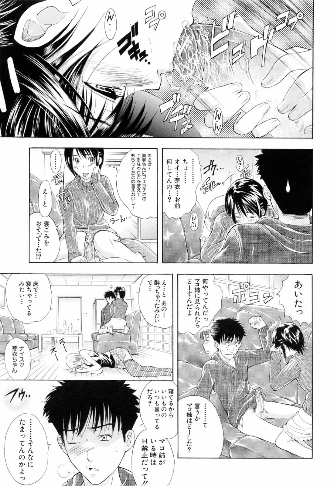 [Aoki Seishin] Otouto No Kuseni page 19 full