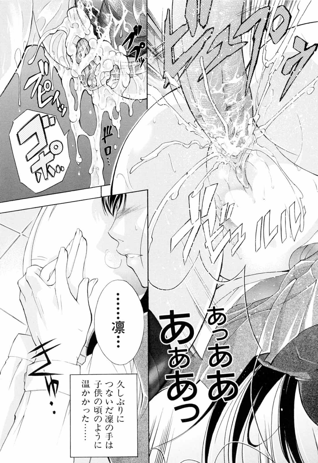 [Aoki Seishin] Otouto No Kuseni page 211 full