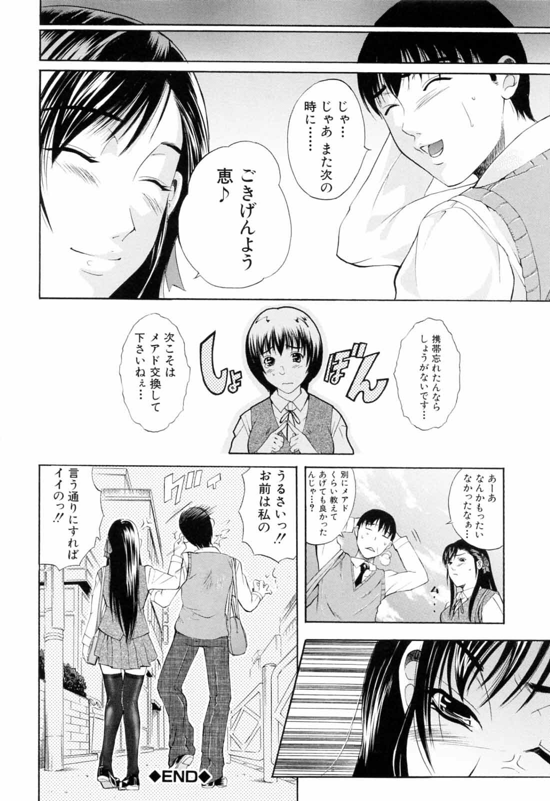 [Aoki Seishin] Otouto No Kuseni page 212 full