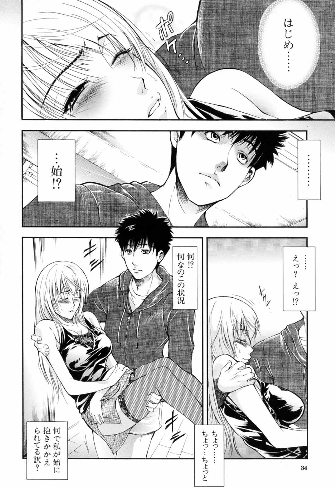 [Aoki Seishin] Otouto No Kuseni page 36 full