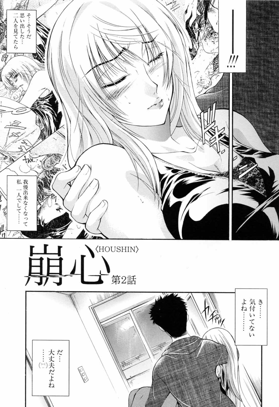 [Aoki Seishin] Otouto No Kuseni page 37 full