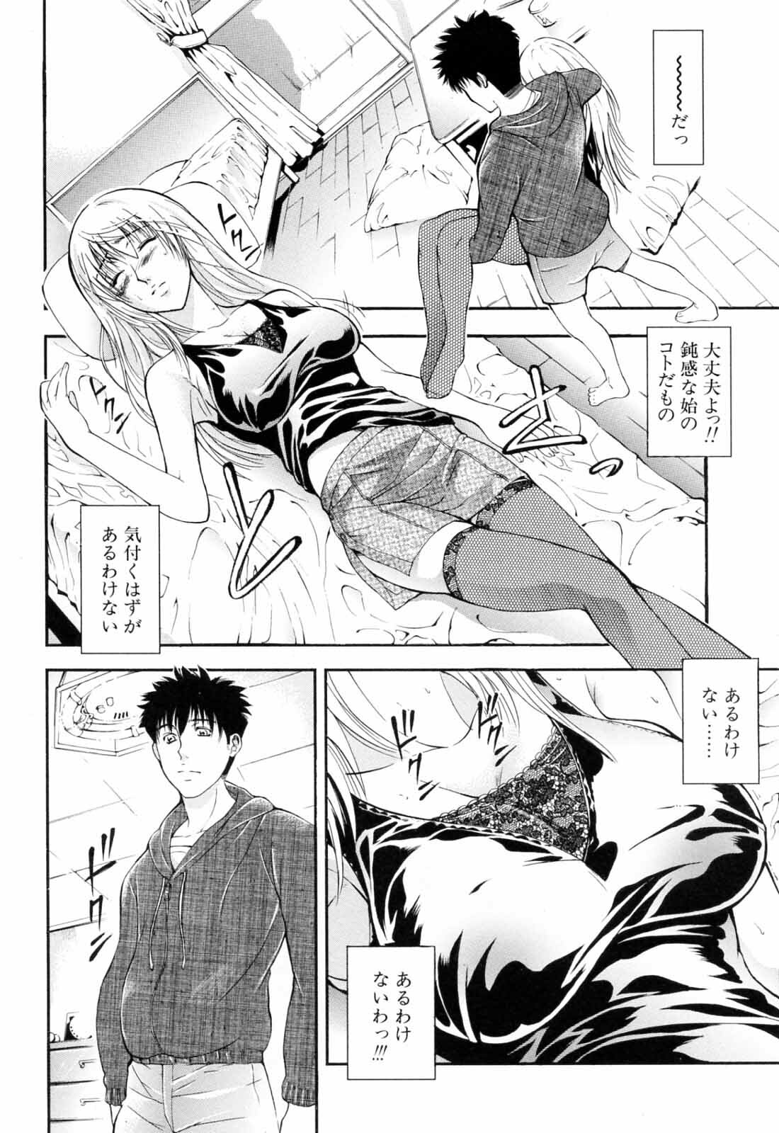 [Aoki Seishin] Otouto No Kuseni page 38 full