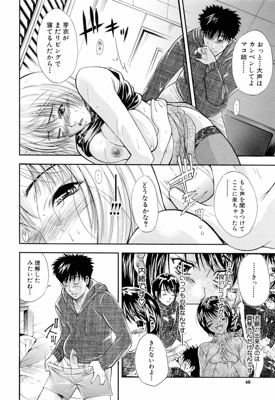 [Aoki Seishin] Otouto No Kuseni page 48 full