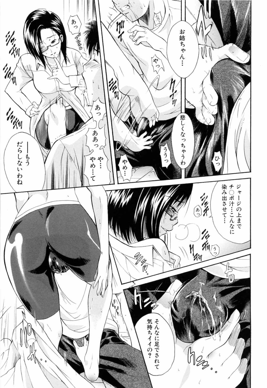 [Aoki Seishin] Otouto No Kuseni page 89 full
