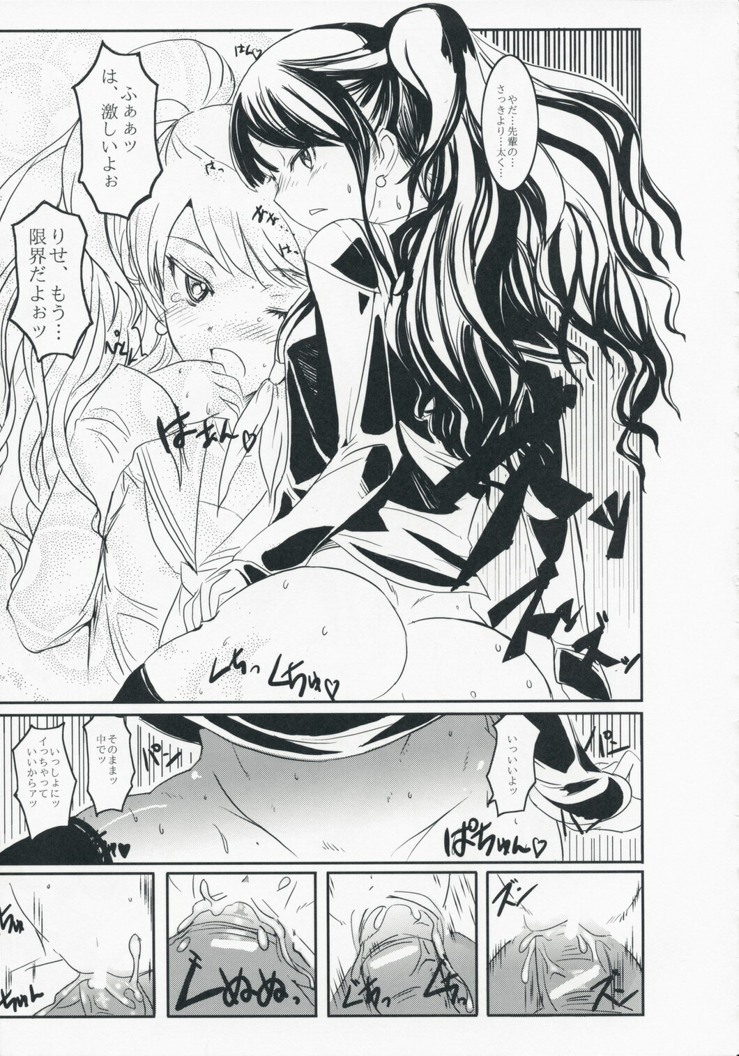 (C75) [PaperCrown (Nagata Tsubasa)] R.i.s.e.i.n.g (Persona 4) page 8 full