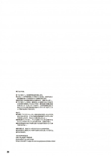 (C74) [PLANET PORNO (Yamane)] Rise of Brutality (Yotsubato!) [English] [Ralen] - page 29