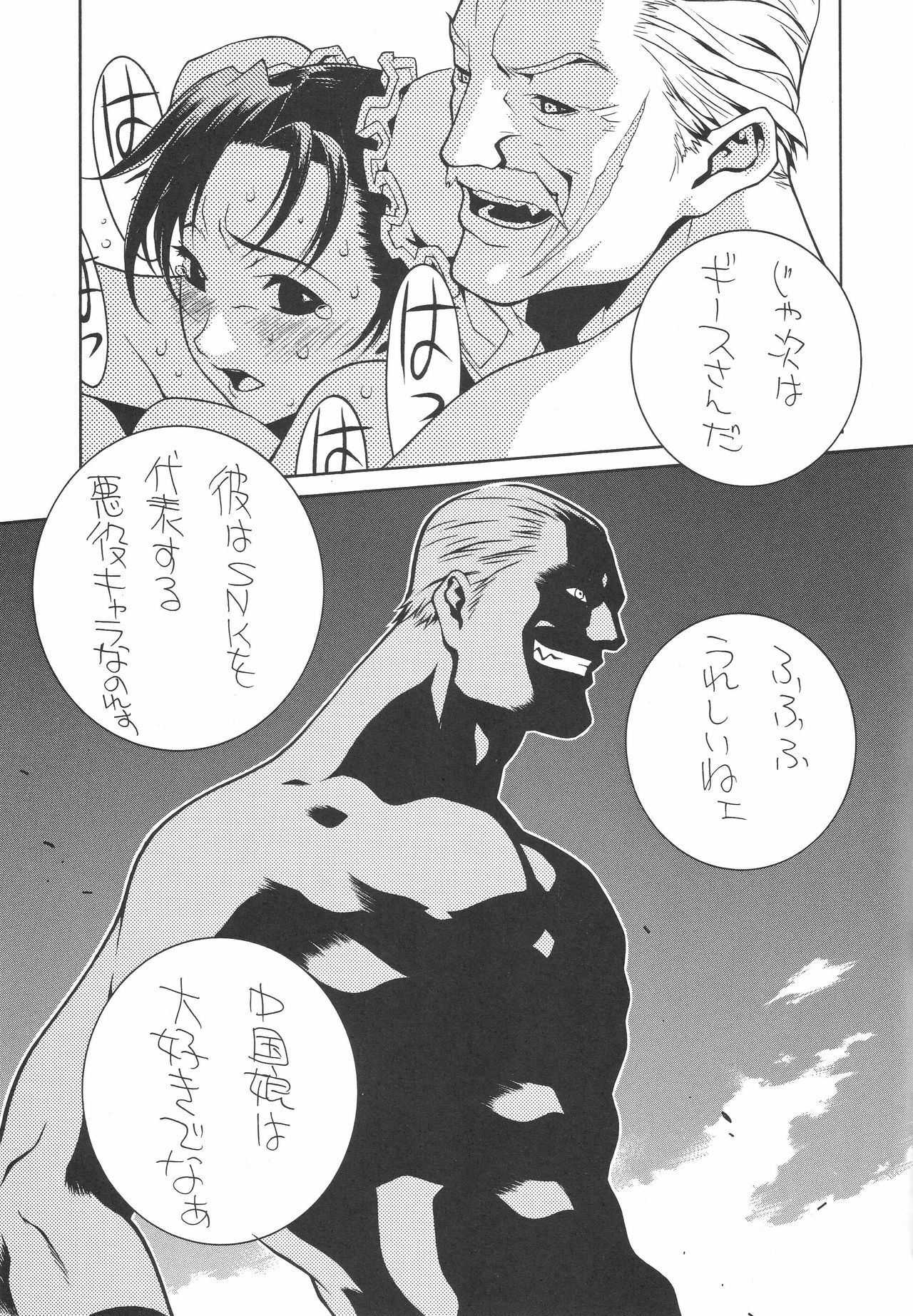 (C60) [P-Collection (Noriharu)] Capcom SNK (Capcom vs. SNK) page 16 full