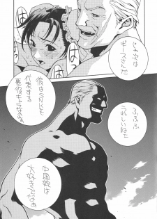 (C60) [P-Collection (Noriharu)] Capcom SNK (Capcom vs. SNK) - page 16
