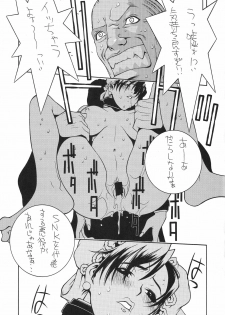 (C60) [P-Collection (Noriharu)] Capcom SNK (Capcom vs. SNK) - page 20