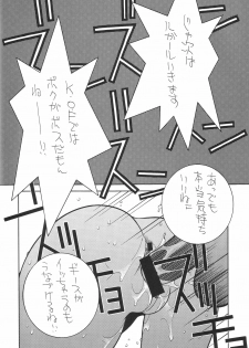 (C60) [P-Collection (Noriharu)] Capcom SNK (Capcom vs. SNK) - page 22