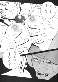 (C60) [P-Collection (Noriharu)] Capcom SNK (Capcom vs. SNK) - page 49