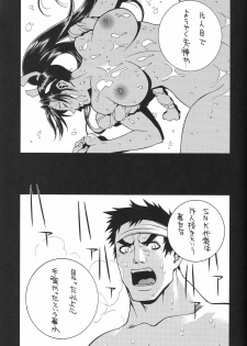 (C60) [P-Collection (Noriharu)] Capcom SNK (Capcom vs. SNK) - page 4