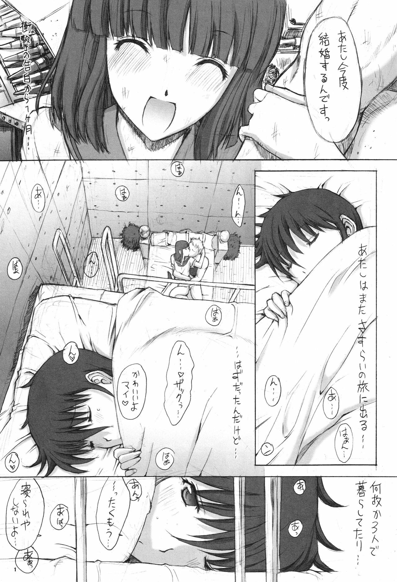 (C71) [Kopikura (Kino Hitoshi)] Pop Triangle. (Cream Lemon) page 2 full