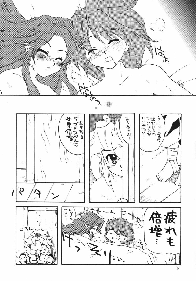 [G-Dept (Mizushima Aru)] WILD TALK (Seiken Densetsu 3) page 24 full