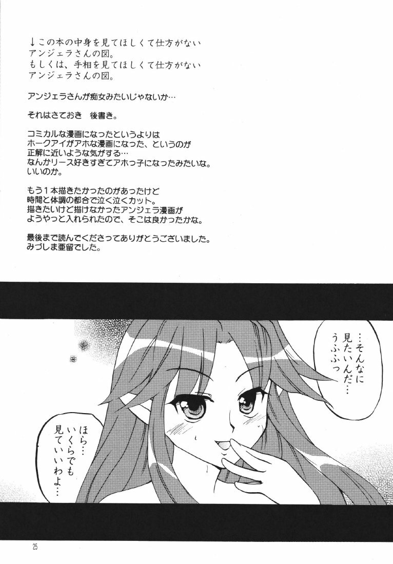 [G-Dept (Mizushima Aru)] WILD TALK (Seiken Densetsu 3) page 25 full