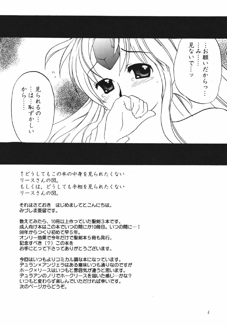 [G-Dept (Mizushima Aru)] WILD TALK (Seiken Densetsu 3) page 4 full