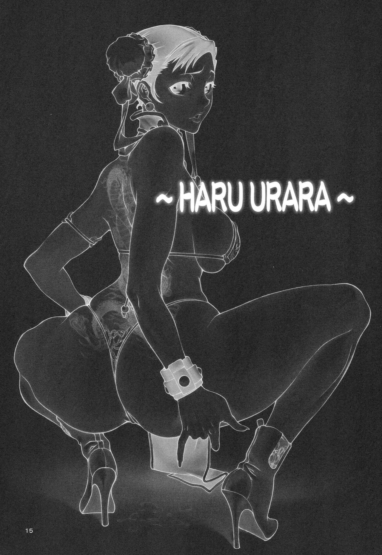 (C74) [P-collection (Nori-Haru)] Haru Urara (Street Fighter) page 16 full