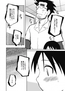[PLANET PORNO (Yamane)] CITY'S GONNA BURN (Yotsubato!) - page 15
