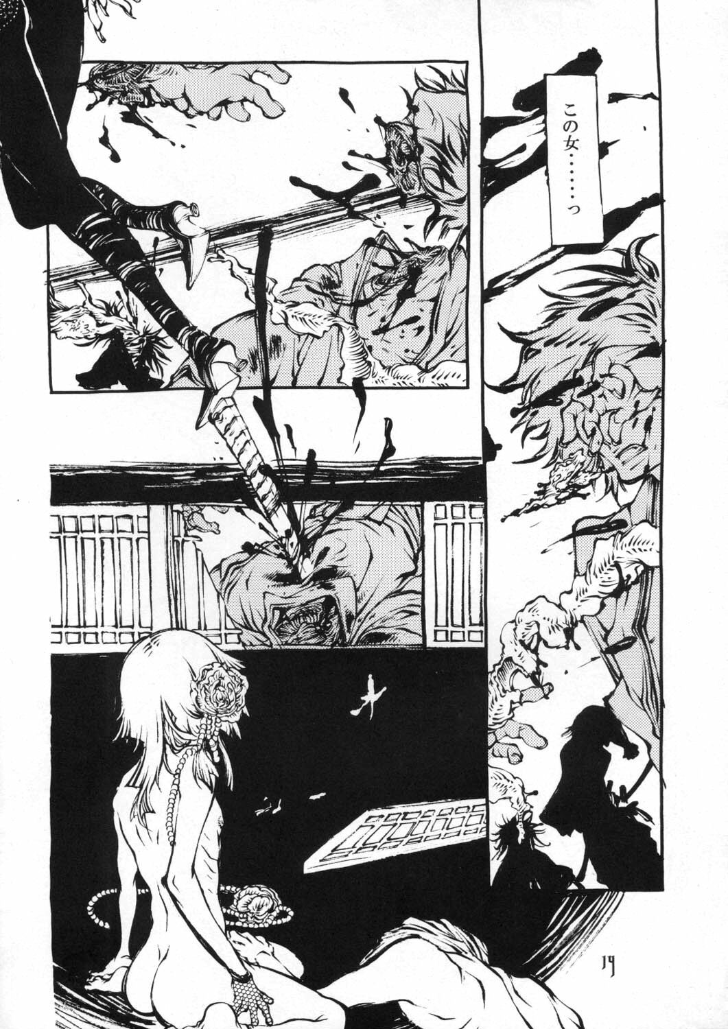 (BLEACH Tamashii) [SADISTIC MARY (Hattori Mitsuka)] Sayonara Honeymoon (Bleach) page 13 full