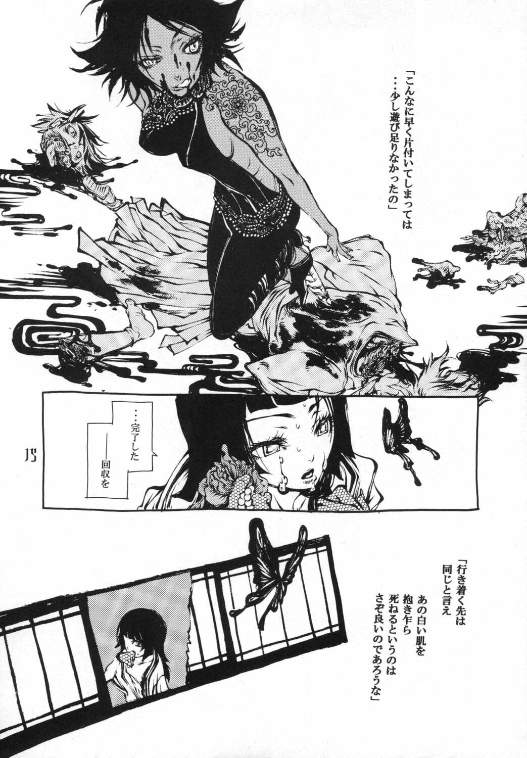 (BLEACH Tamashii) [SADISTIC MARY (Hattori Mitsuka)] Sayonara Honeymoon (Bleach) page 14 full