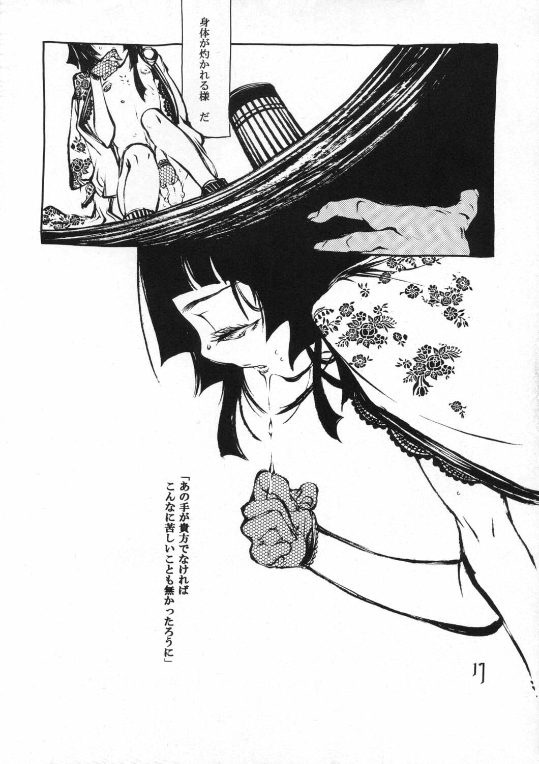 (BLEACH Tamashii) [SADISTIC MARY (Hattori Mitsuka)] Sayonara Honeymoon (Bleach) page 16 full