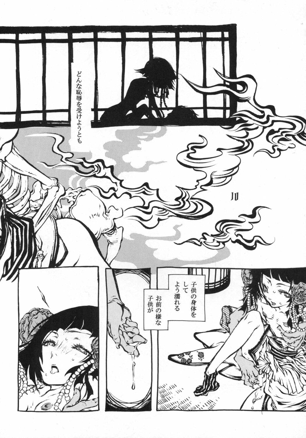 (BLEACH Tamashii) [SADISTIC MARY (Hattori Mitsuka)] Sayonara Honeymoon (Bleach) page 9 full