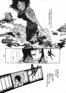 (BLEACH Tamashii) [SADISTIC MARY (Hattori Mitsuka)] Sayonara Honeymoon (Bleach) - page 14