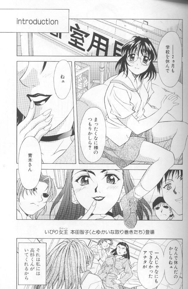 [Kagura Yutakamaru] Jet Combo page 101 full