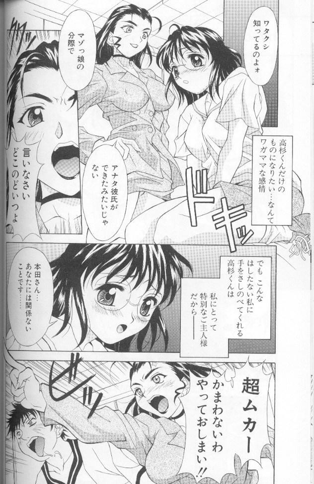 [Kagura Yutakamaru] Jet Combo page 102 full