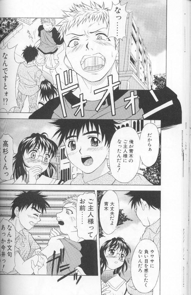 [Kagura Yutakamaru] Jet Combo page 104 full