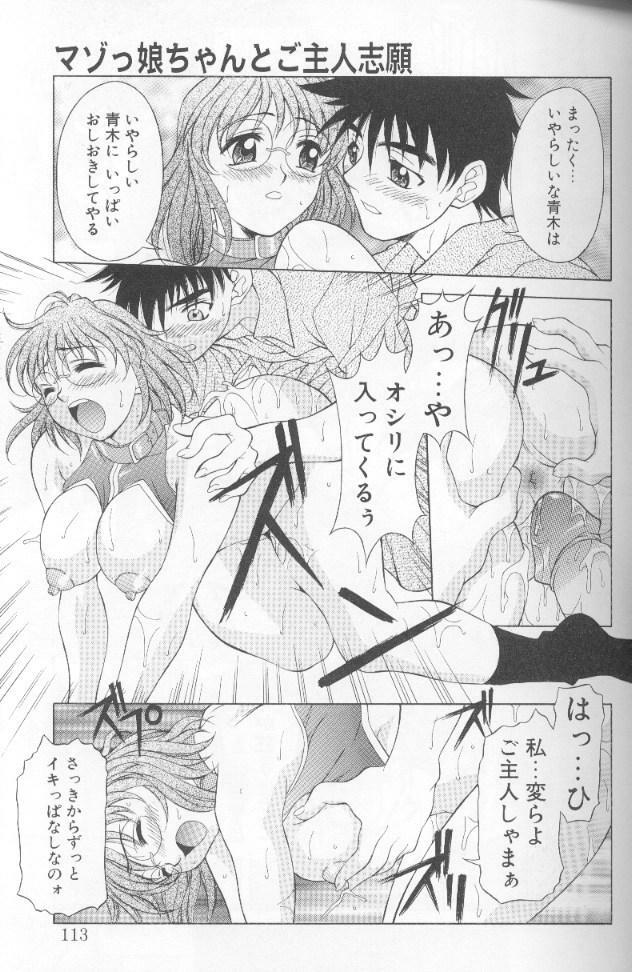 [Kagura Yutakamaru] Jet Combo page 111 full