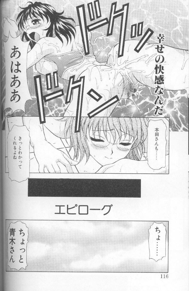 [Kagura Yutakamaru] Jet Combo page 114 full