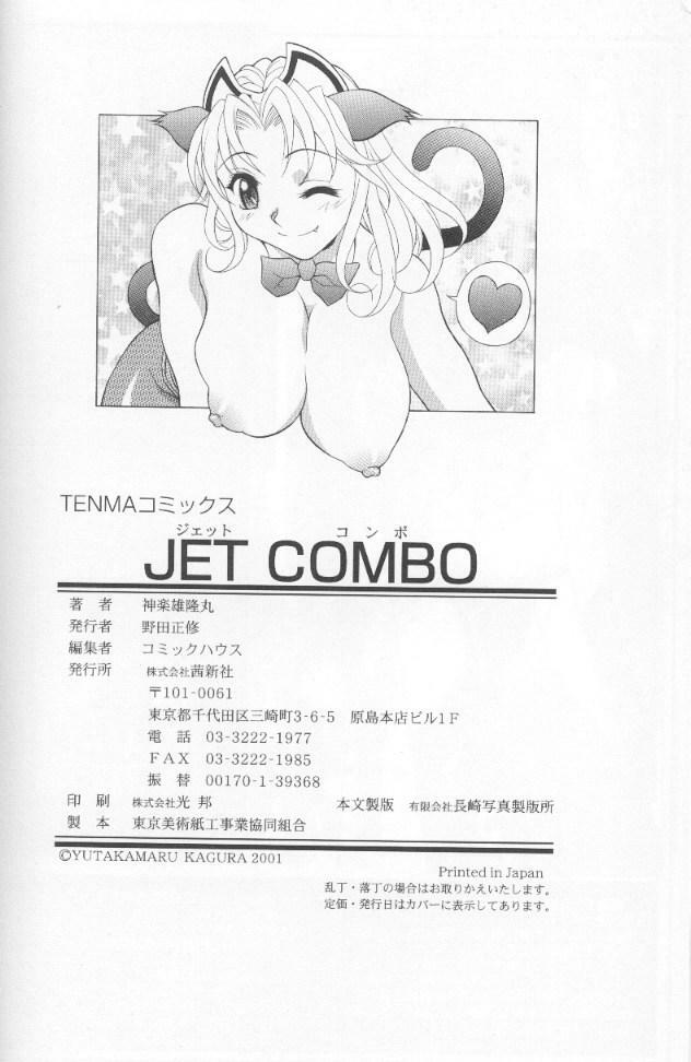 [Kagura Yutakamaru] Jet Combo page 188 full