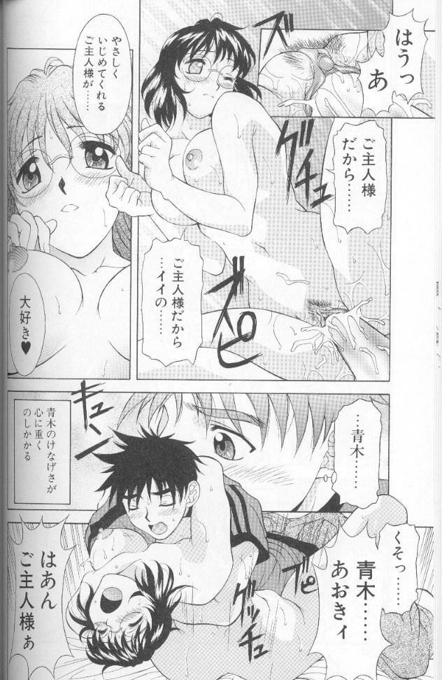 [Kagura Yutakamaru] Jet Combo page 98 full