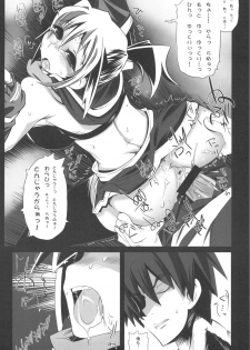 (C75) [S2H (Miyamoto Takashi)] Yadoya ni in Shita Sono Ato de... (Fantasy Earth ZERO) - page 17