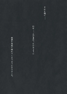 (C75) [Studio Z.M (Kazuma)] Sub... Characters (Kannagi: Crazy Shrine Maidens) - page 10