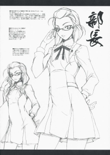 (C75) [Studio Z.M (Kazuma)] Sub... Characters (Kannagi: Crazy Shrine Maidens) - page 17