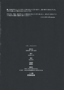 (C75) [Studio Z.M (Kazuma)] Sub... Characters (Kannagi: Crazy Shrine Maidens) - page 19