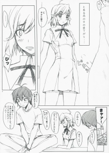 (C75) [Studio Z.M (Kazuma)] Sub... Characters (Kannagi: Crazy Shrine Maidens) - page 5