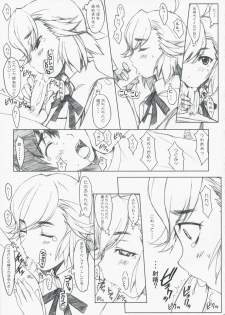 (C75) [Studio Z.M (Kazuma)] Sub... Characters (Kannagi: Crazy Shrine Maidens) - page 8