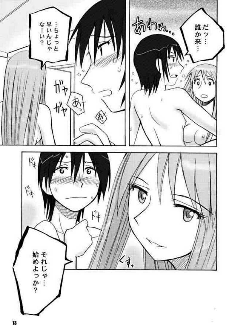 (CR37) [PLANET PORNO (Yamane)] Terrible Certainty (Yotsubato!) page 10 full