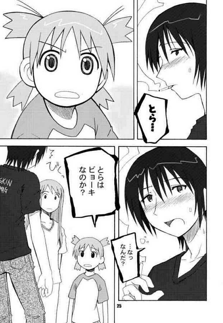 (CR37) [PLANET PORNO (Yamane)] Terrible Certainty (Yotsubato!) page 22 full