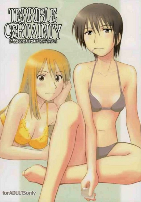 (CR37) [PLANET PORNO (Yamane)] Terrible Certainty (Yotsubato!)