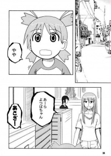 (CR37) [PLANET PORNO (Yamane)] Terrible Certainty (Yotsubato!) - page 21