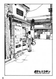 (CR37) [PLANET PORNO (Yamane)] Terrible Certainty (Yotsubato!) - page 2