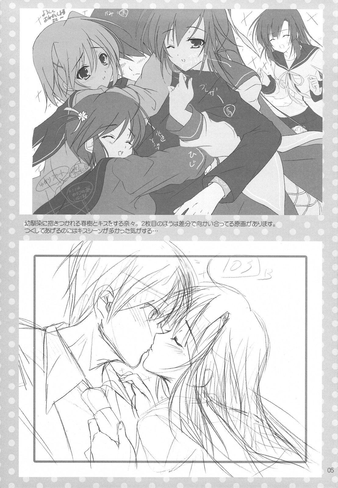 (C75) [16kenme (Sato-satoru)] Shigeru 2! Alpha page 4 full