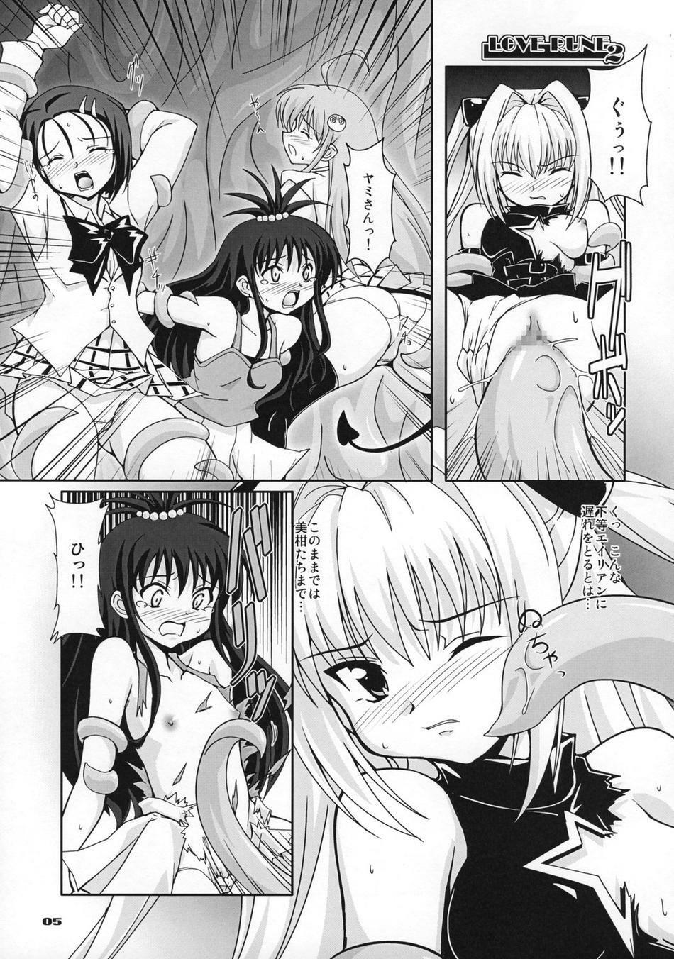 (SC40) [Mouko Mouretsu Hasai Dan (Ryumage)] Love Rune 2 (To Love-ru) page 4 full