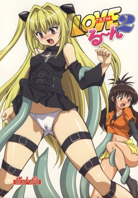 (SC40) [Mouko Mouretsu Hasai Dan (Ryumage)] Love Rune 2 (To Love-ru)